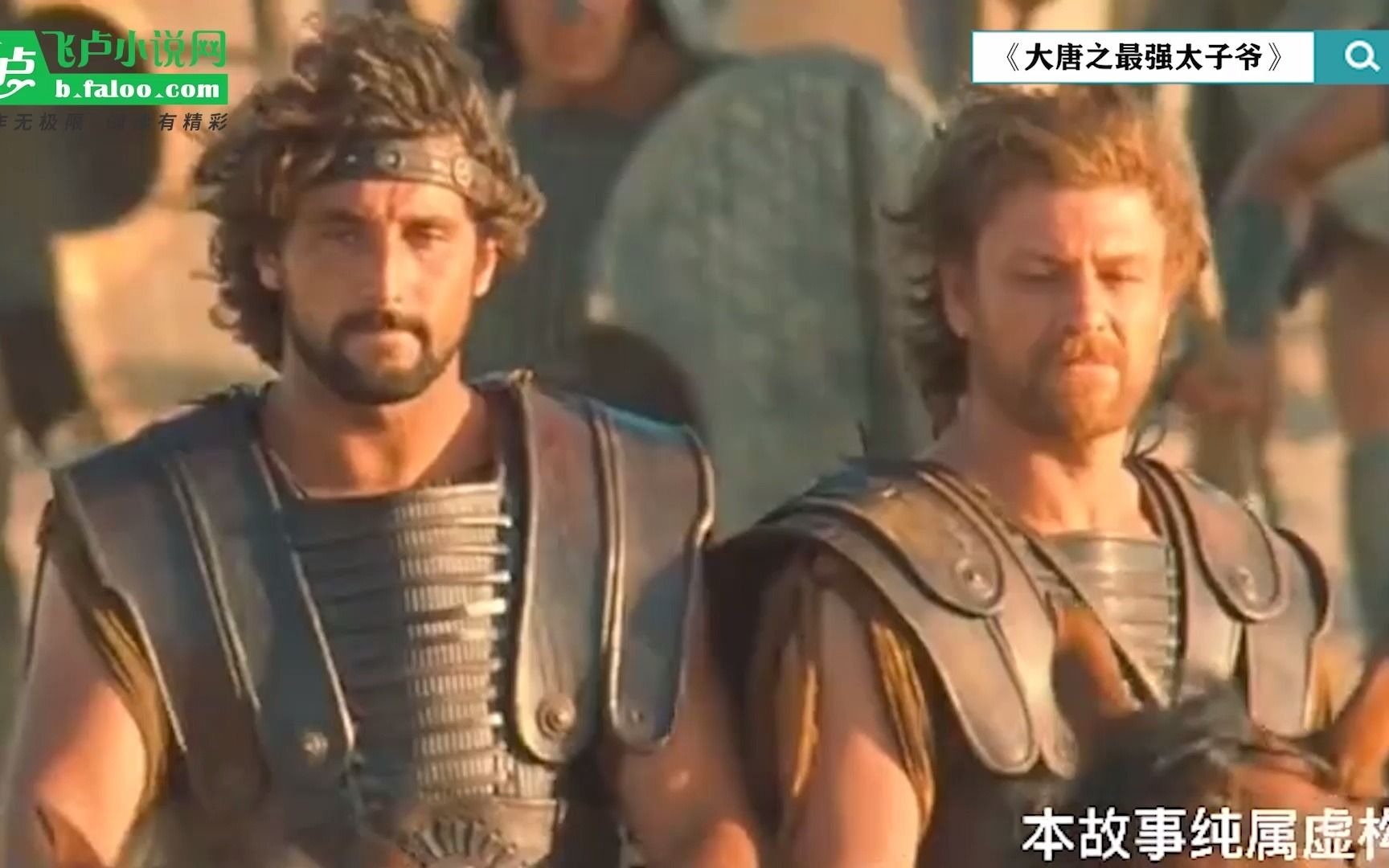 大唐太子爷下载地址