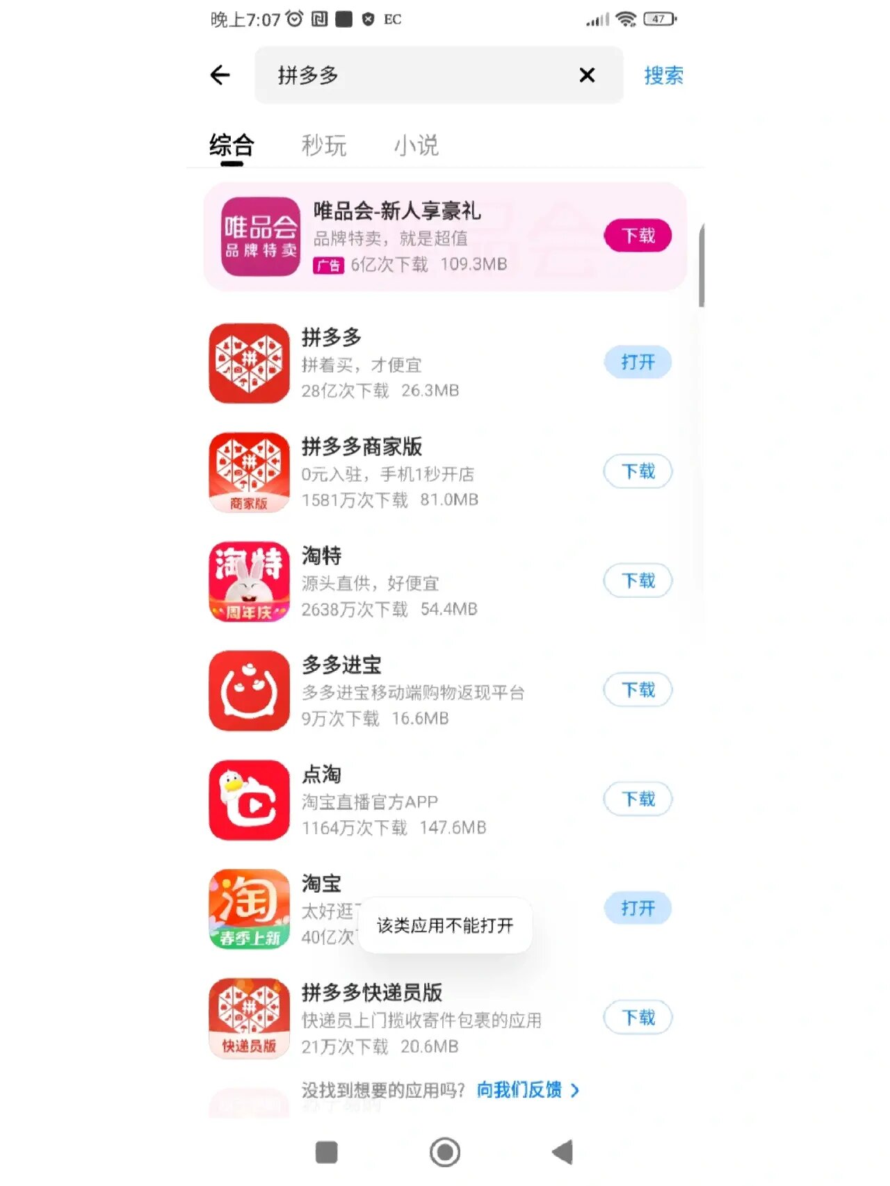 拼多多下载