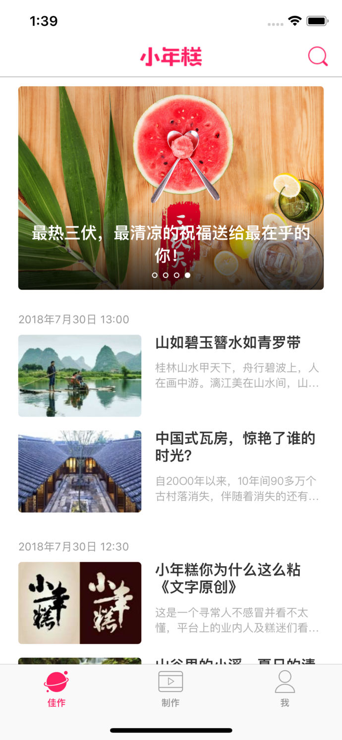 小年糕下载安装