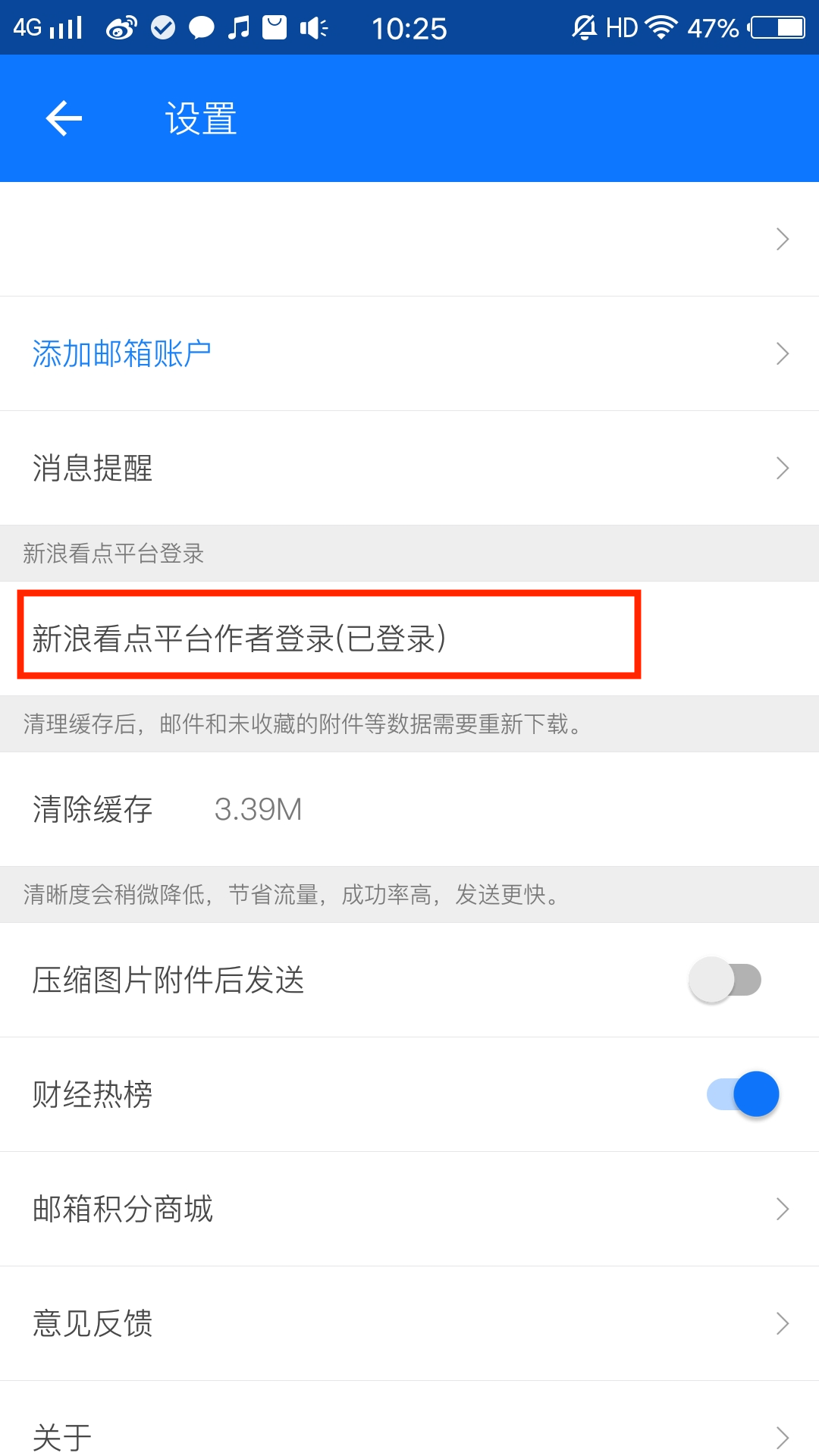 新浪客户端官方下载(新浪客户端官方下载安装)