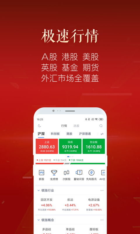 新浪客户端官方下载(新浪客户端官方下载安装)