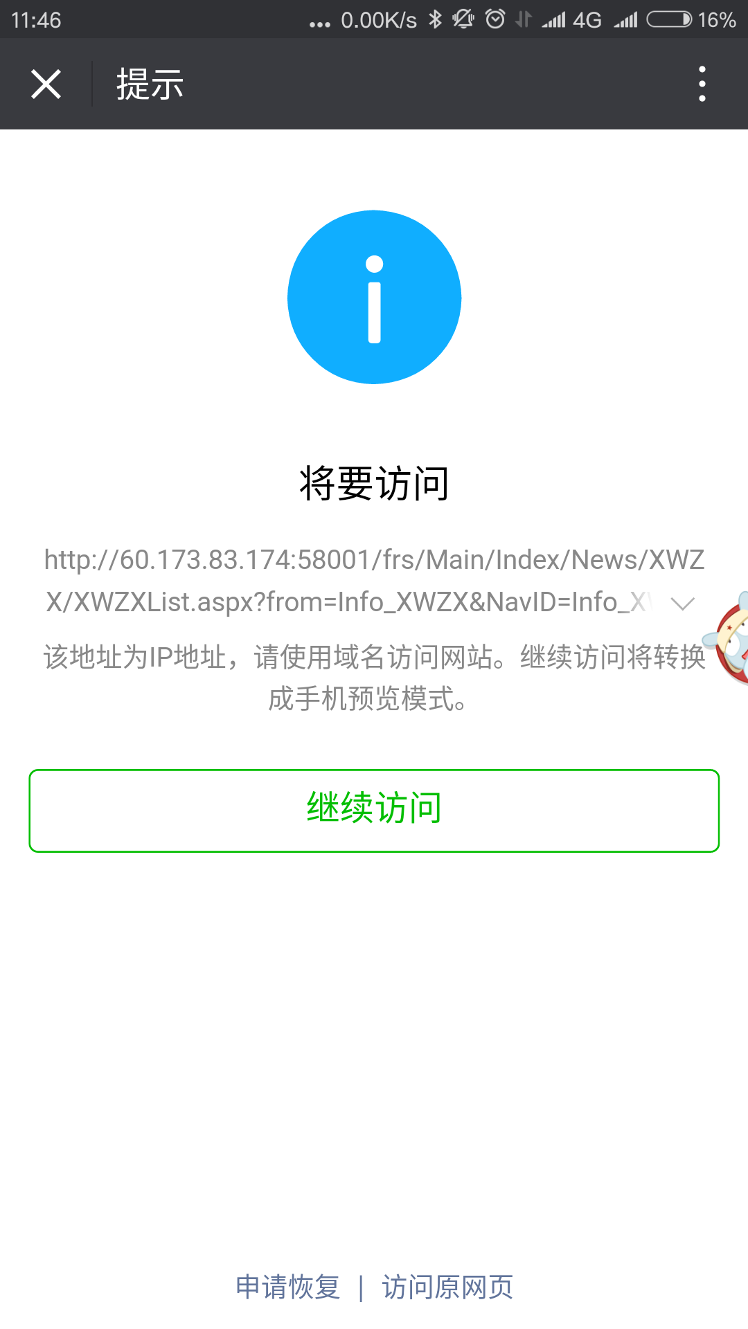 微色下载地址