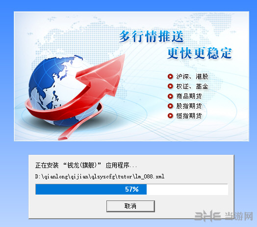 钱龙旗舰版官方下载(钱龙旗舰版手机版免费)