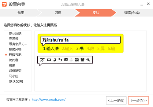 万能五笔下载安装(万能五笔输入法下载安装)