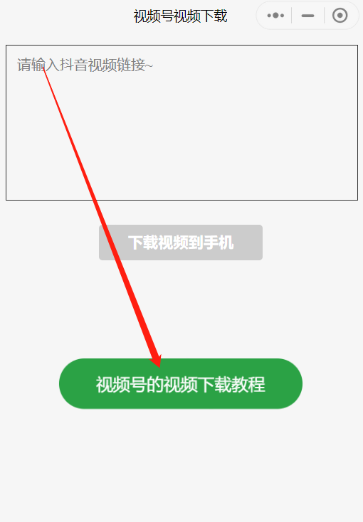 下载微