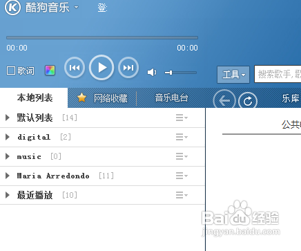 下载安装酷狗音乐(下载安装酷狗音乐最新版免费)