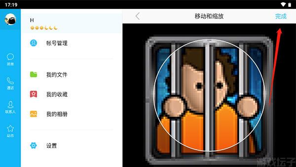 qq下载官方
