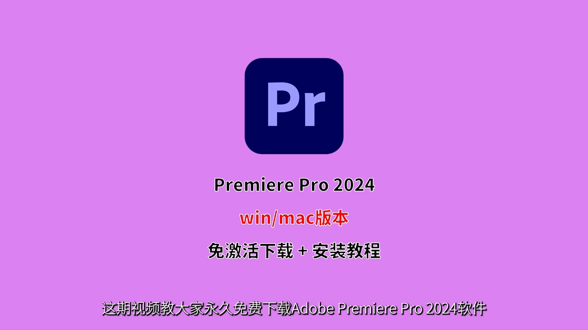 免费下载安装
