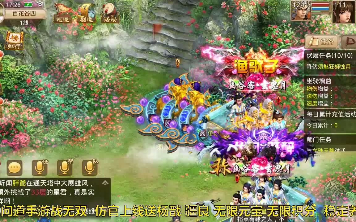 问道无双破解版下载