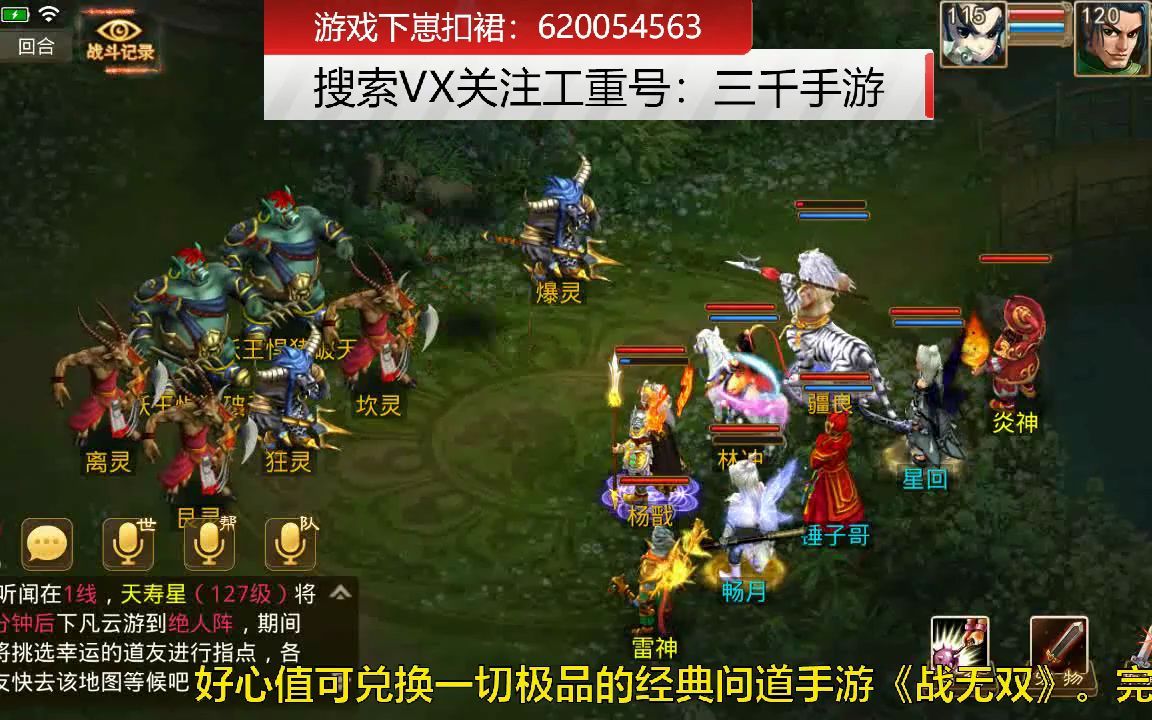 问道无双破解版下载