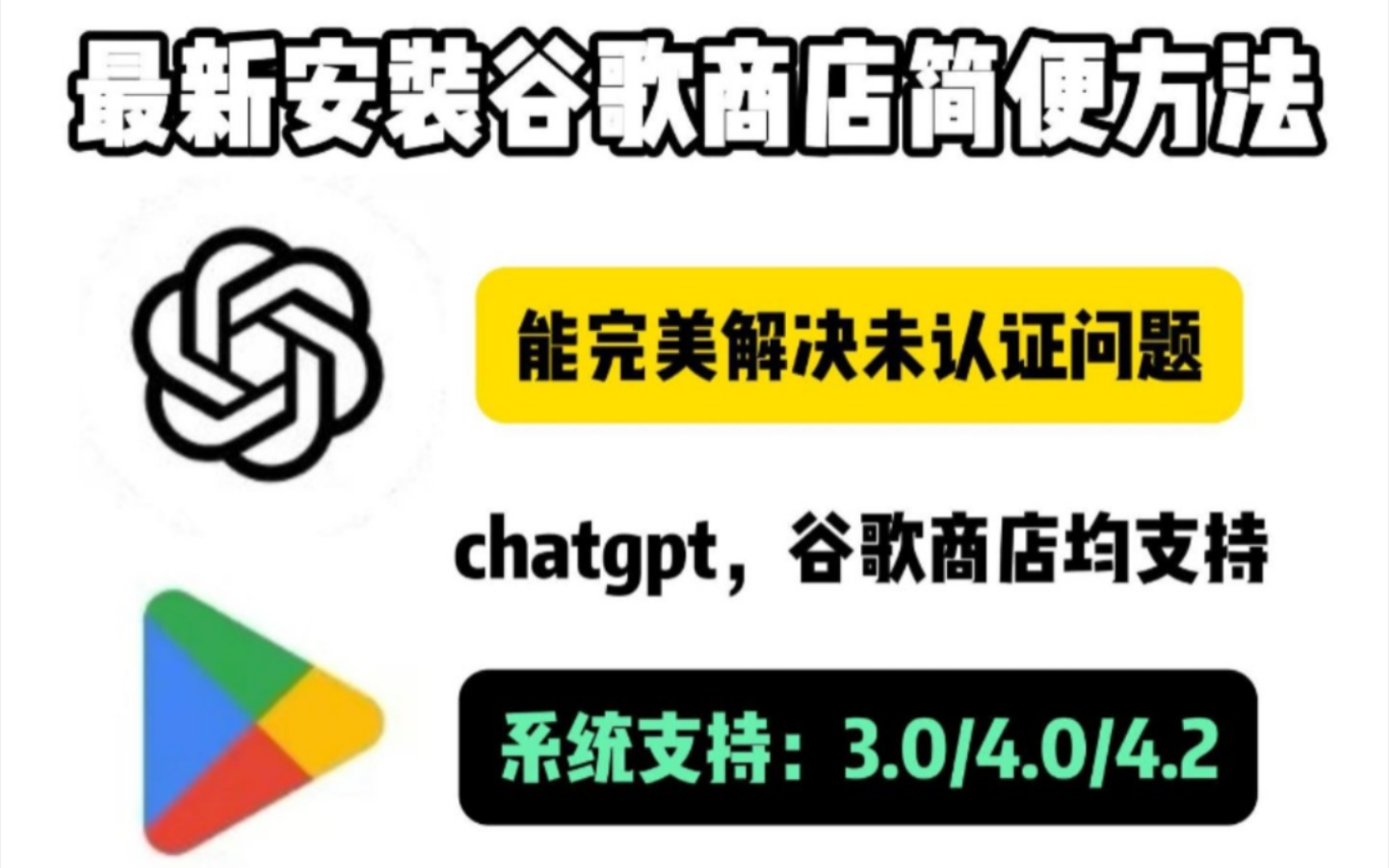 谷歌三件套下载地址(谷歌三件套下载2020)
