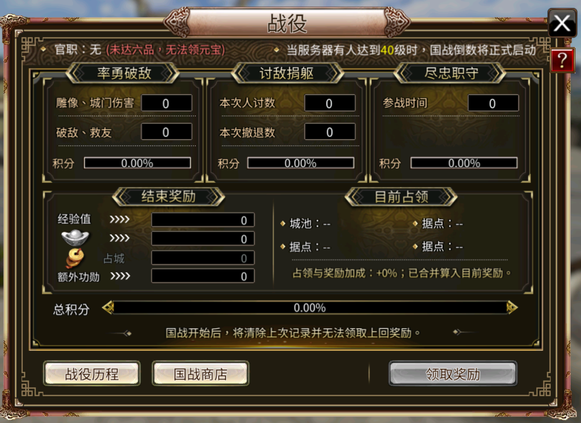 三国群英传1破解版下载
