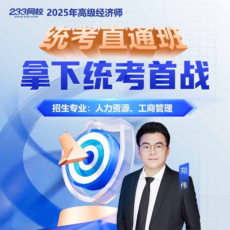 233网校视频下载