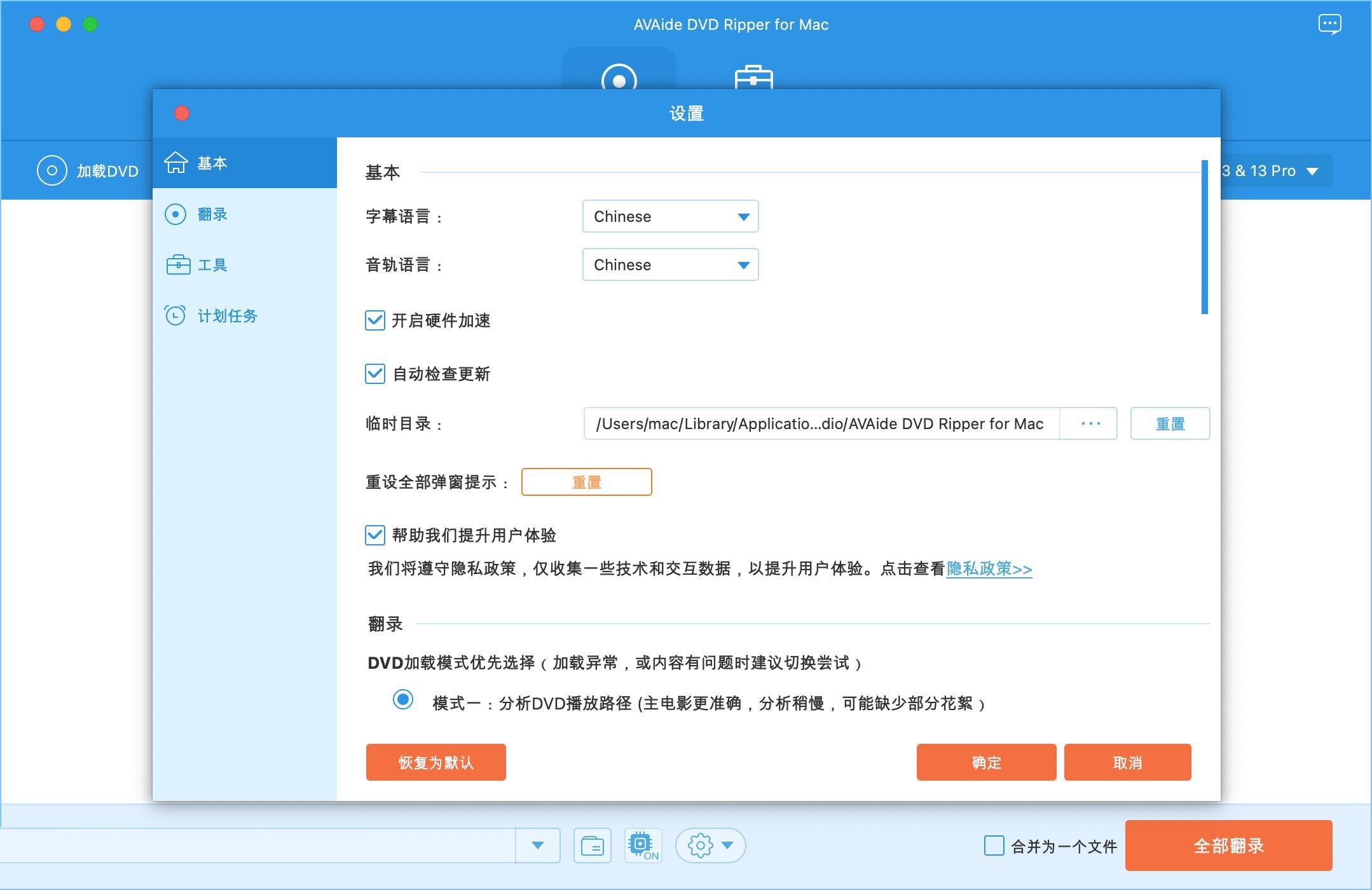 aide破解版下载的简单介绍