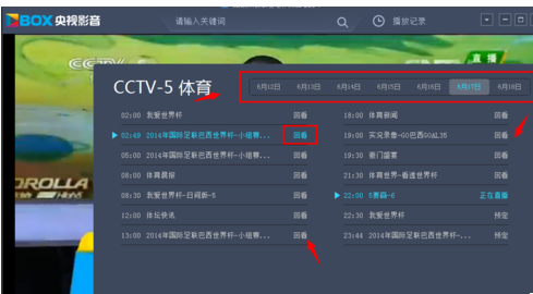 央视影音下载安装