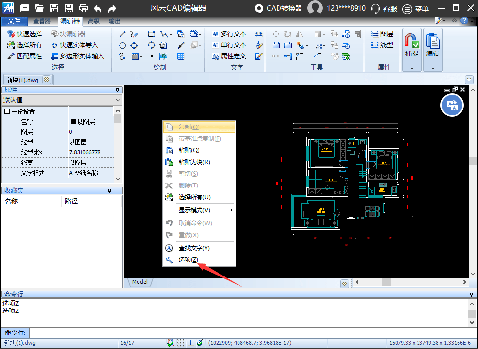 cad怎么下载破解版(怎样下载破解版cad 百度经验)