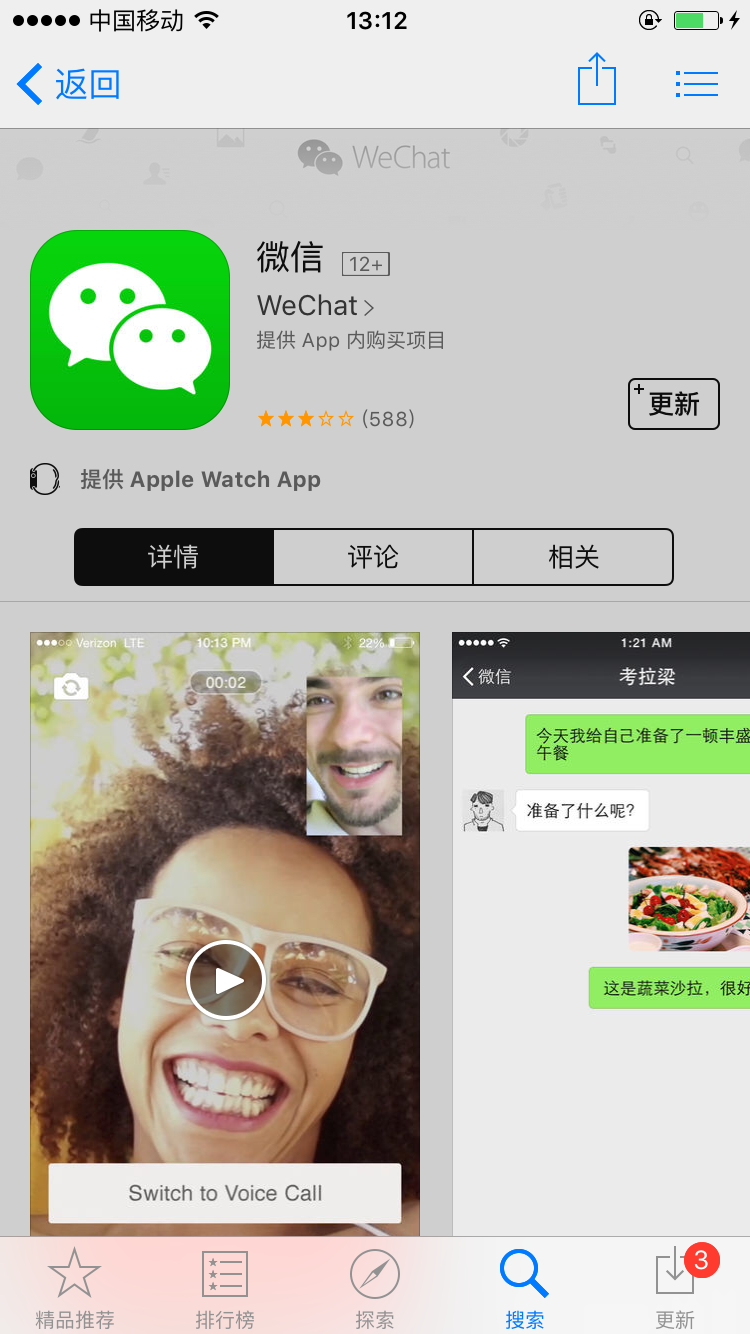 手机微信下载地址