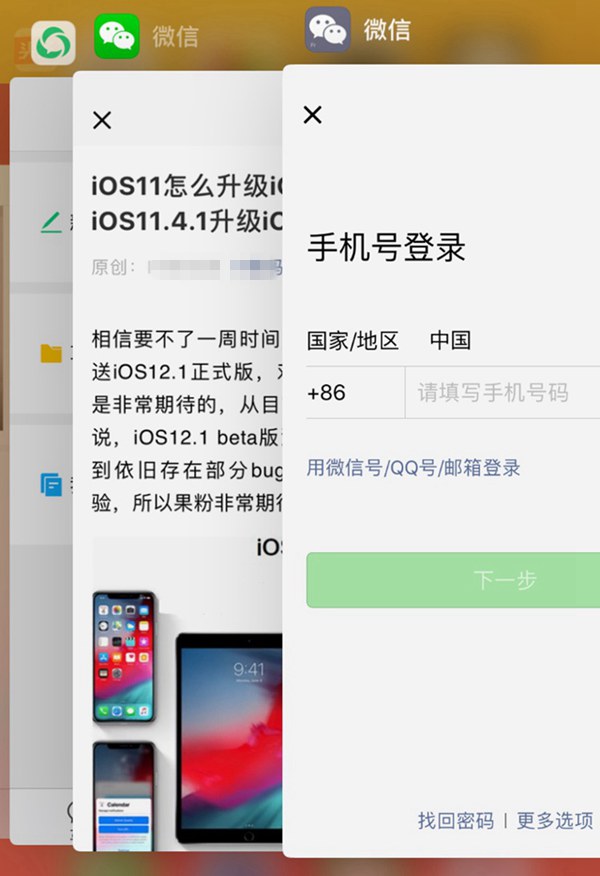 手机微信下载地址