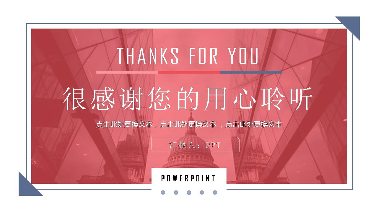 ppt官方下载(ppt下载安装官方免费下载)