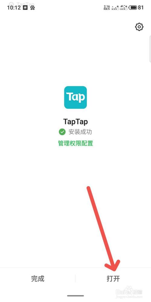 taptap官网下载(taptap官网下载免费)