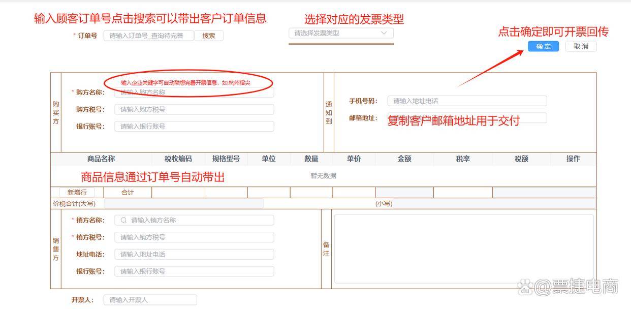 开票软件怎么下载安装