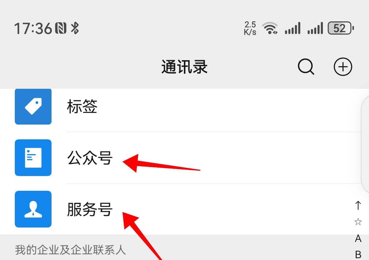 下载微信并安装