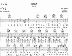 交换温柔下载地址