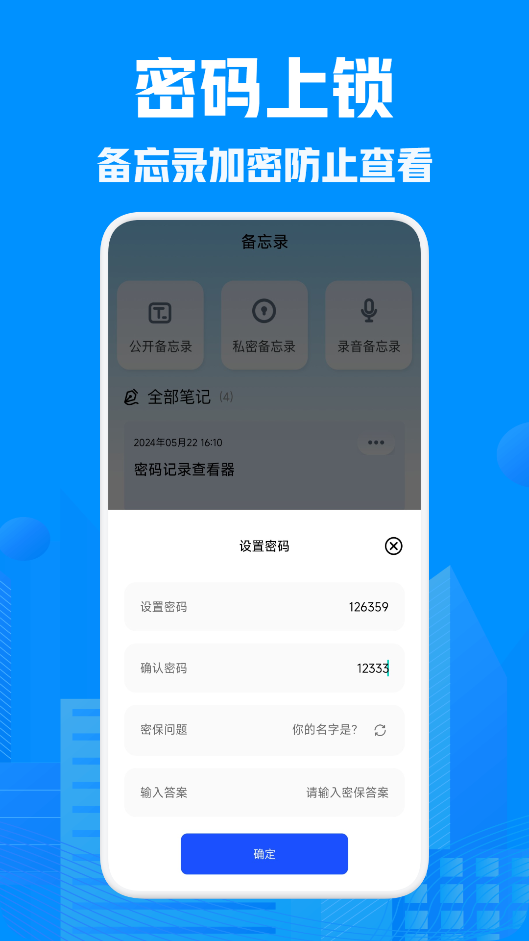 下载安装万能钥匙