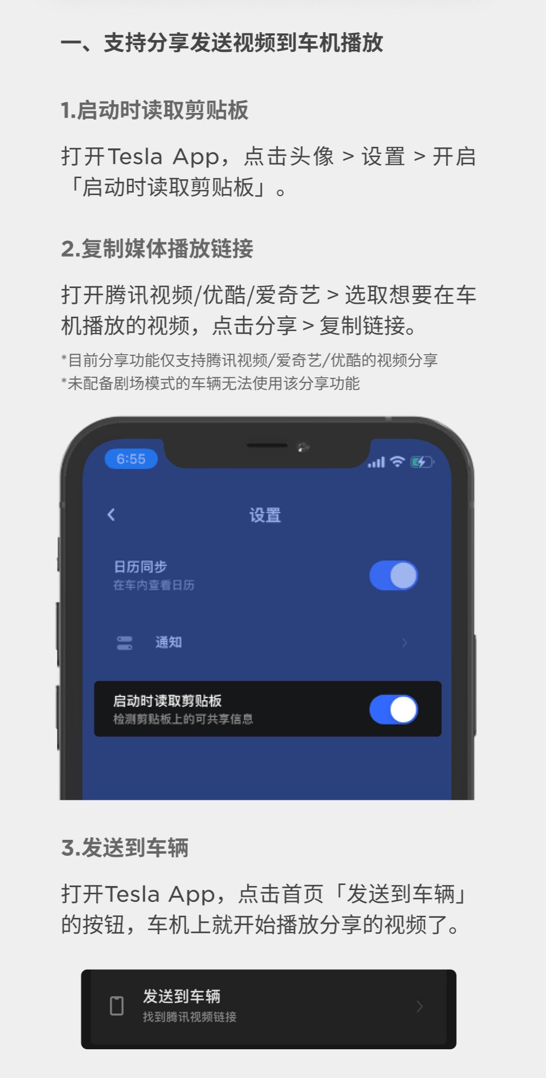 特斯拉app官方下载(特斯拉app官方下载428)