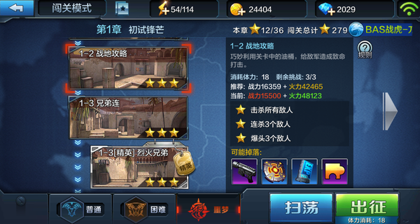 战地2下载地址(战地2在哪儿下载)