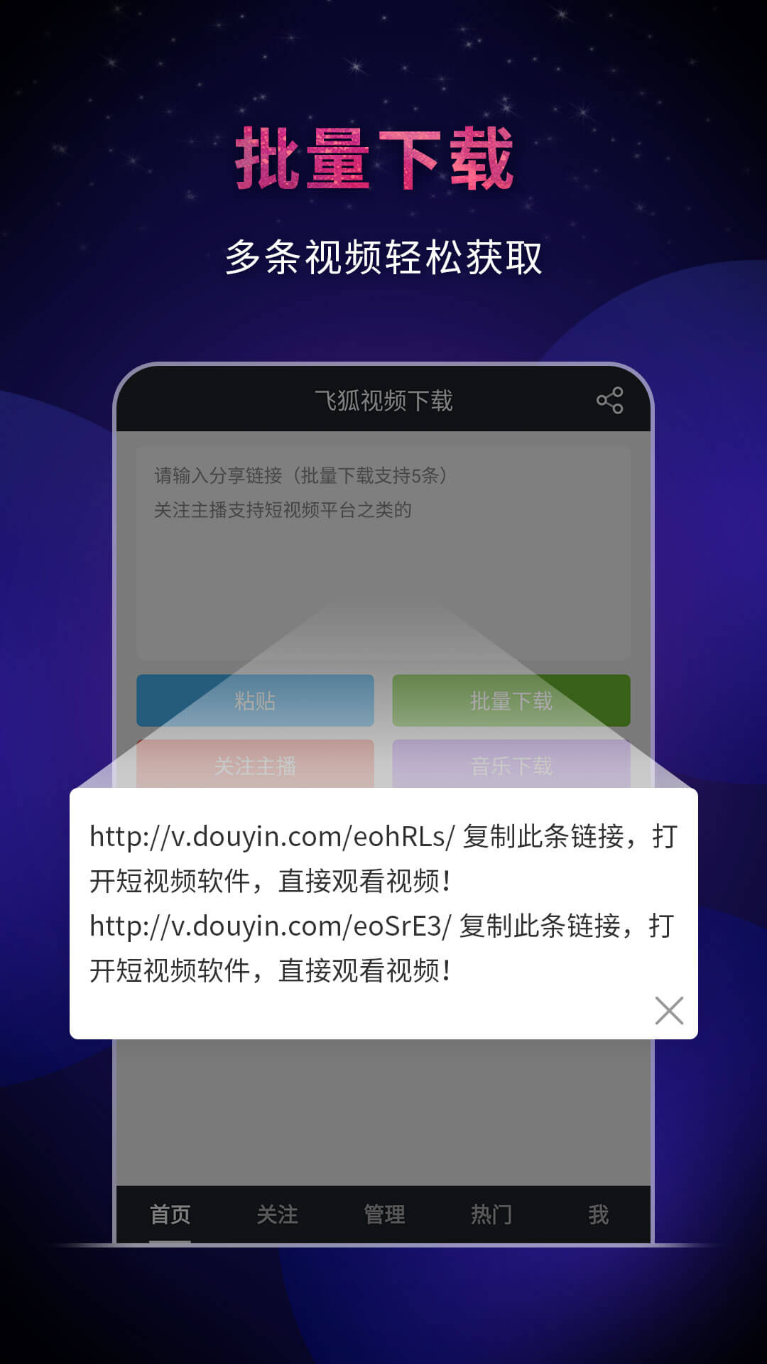 视频赚下载