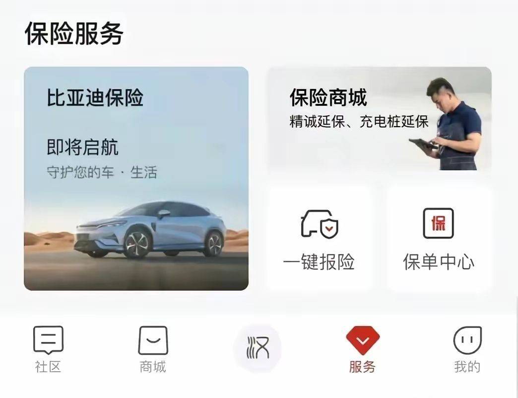 比亚迪app官方下载(比亚迪app官方下载安装)