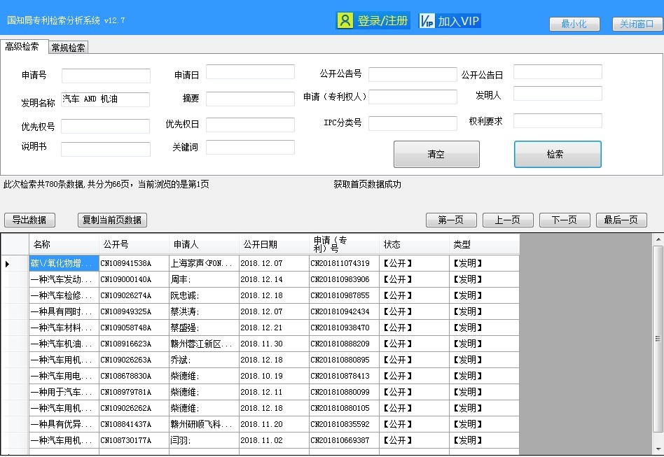 软件下载
