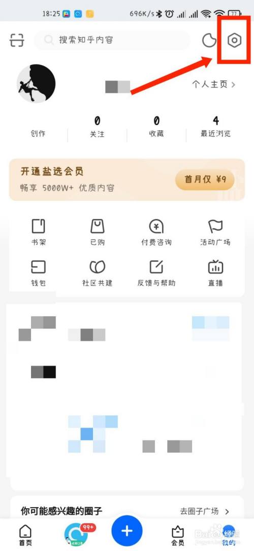 知乎app下载安装