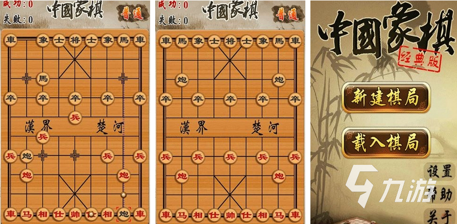 中国象棋下载安装