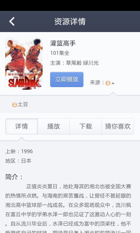 迅雷破解版手机下载