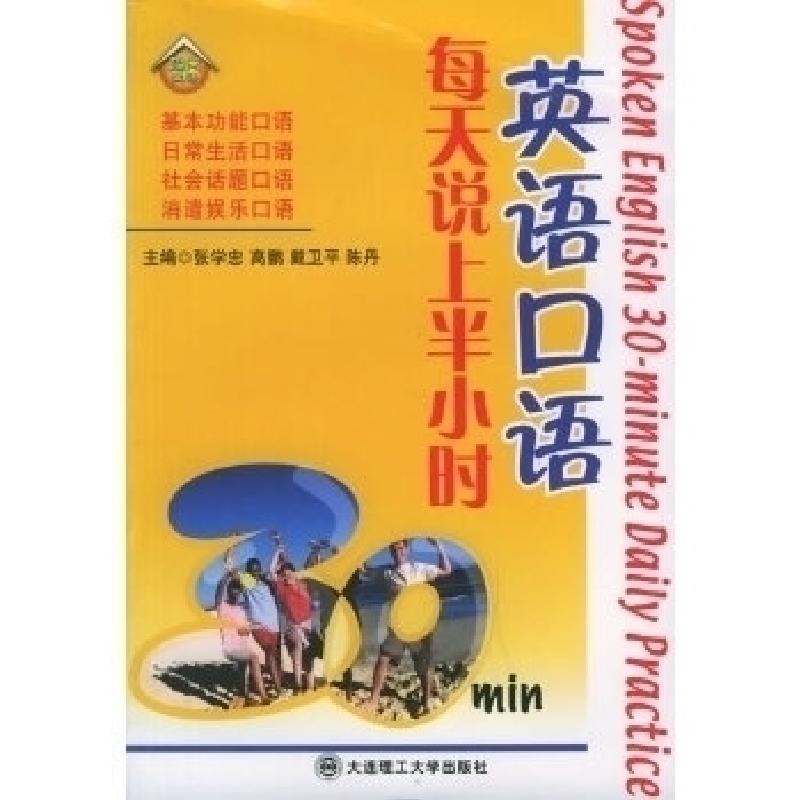 英语口语视频下载(英语口语培训视频下载)