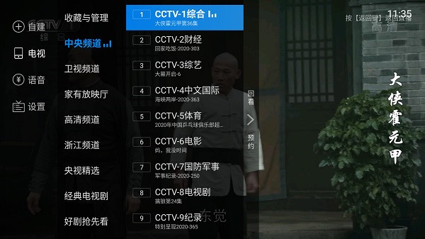电视家直播源地址下载