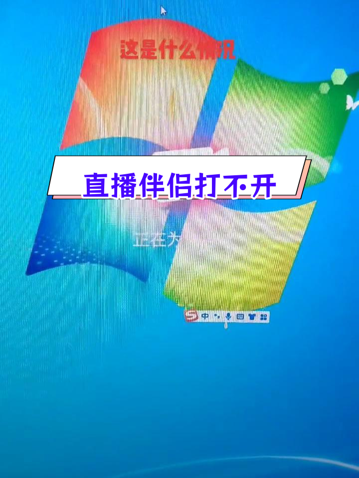 直播伴侣电脑版官方下载