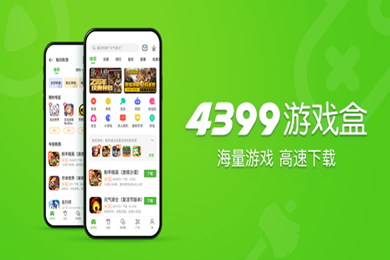 4499游戏盒下载安装(4499游戏盒子 app)