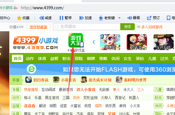 4499游戏盒下载安装(4499游戏盒子 app)