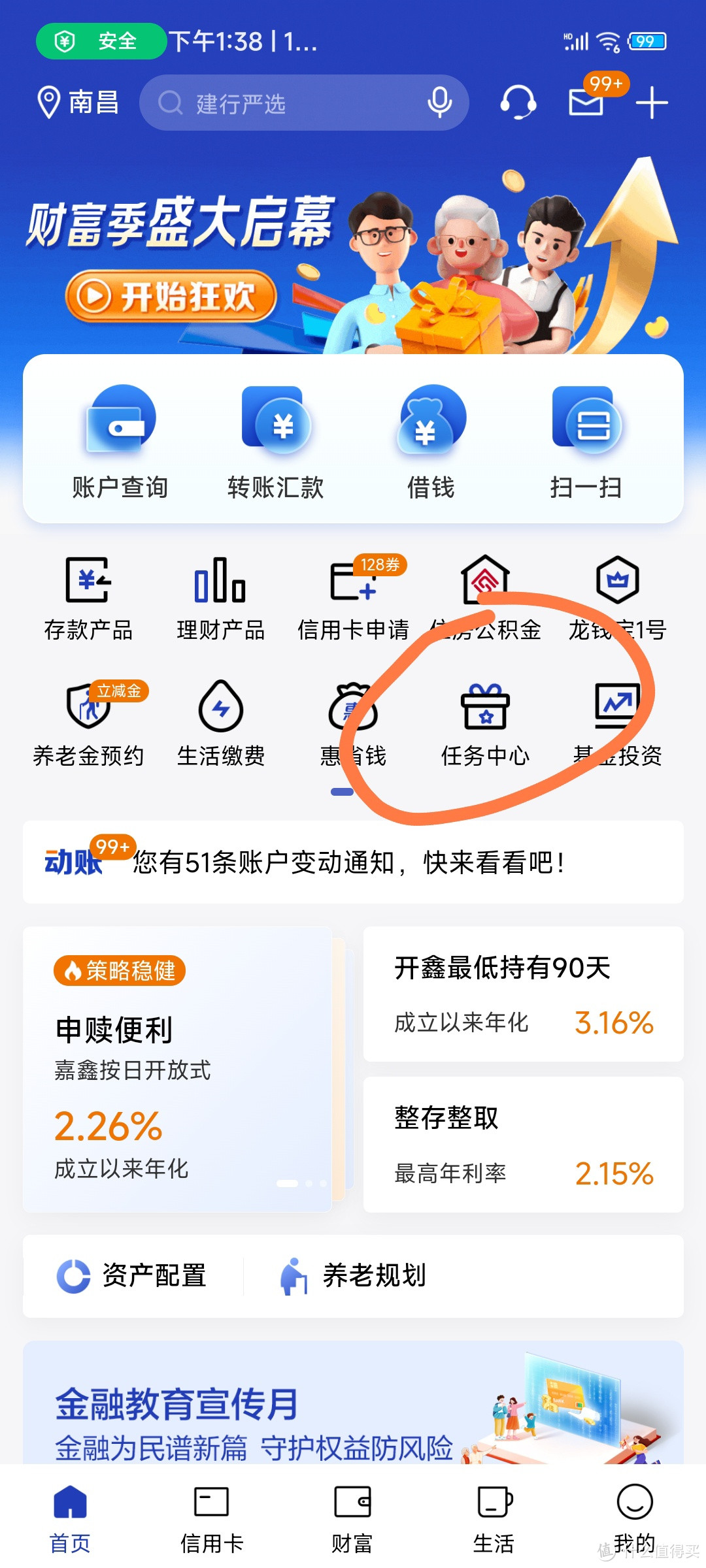 中国建设银行app官方下载(中国建设银行app官方下载最新版本更新内容介绍)