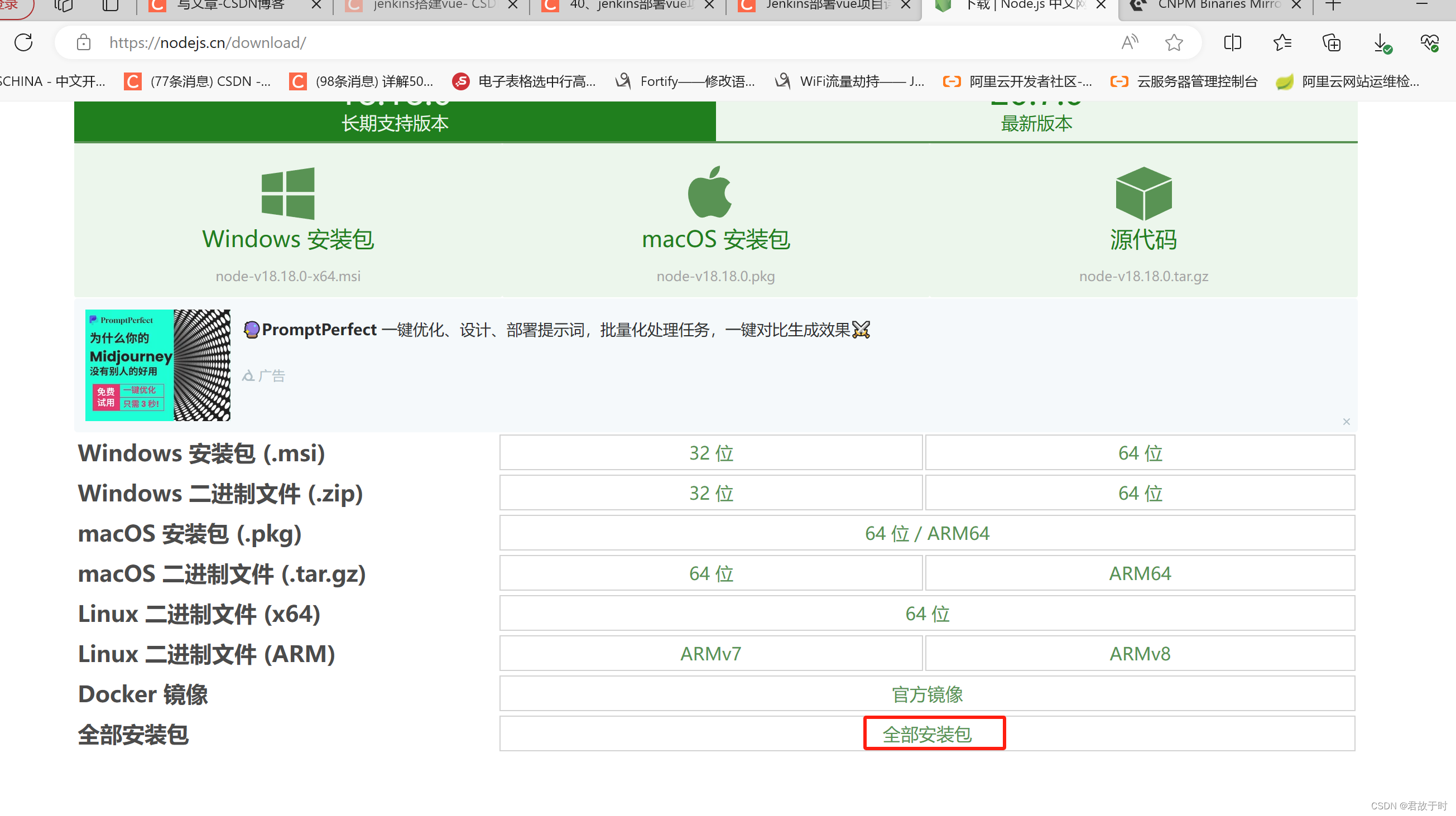 svn下载安装