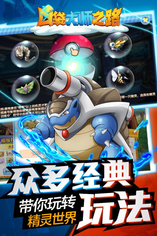 口袋大师破解版下载(口袋大师破解版无限金币钻石版)
