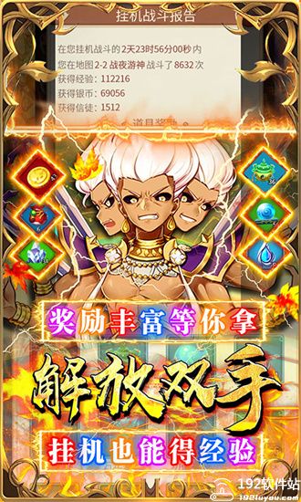 军团荣耀破解版下载(军团荣耀无限金币无限钻石)