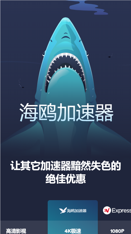 vv加速器下载安装
