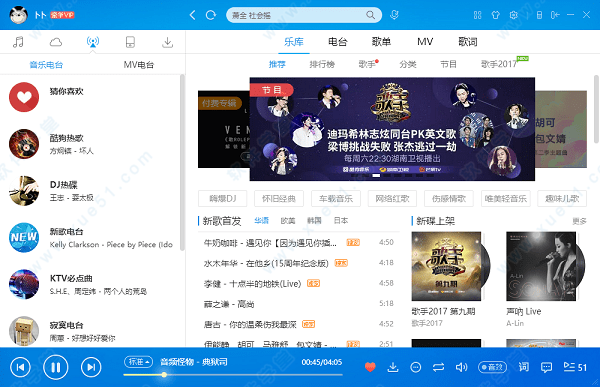 酷狗音乐下载电脑版(酷狗音乐下载电脑版官方下载)