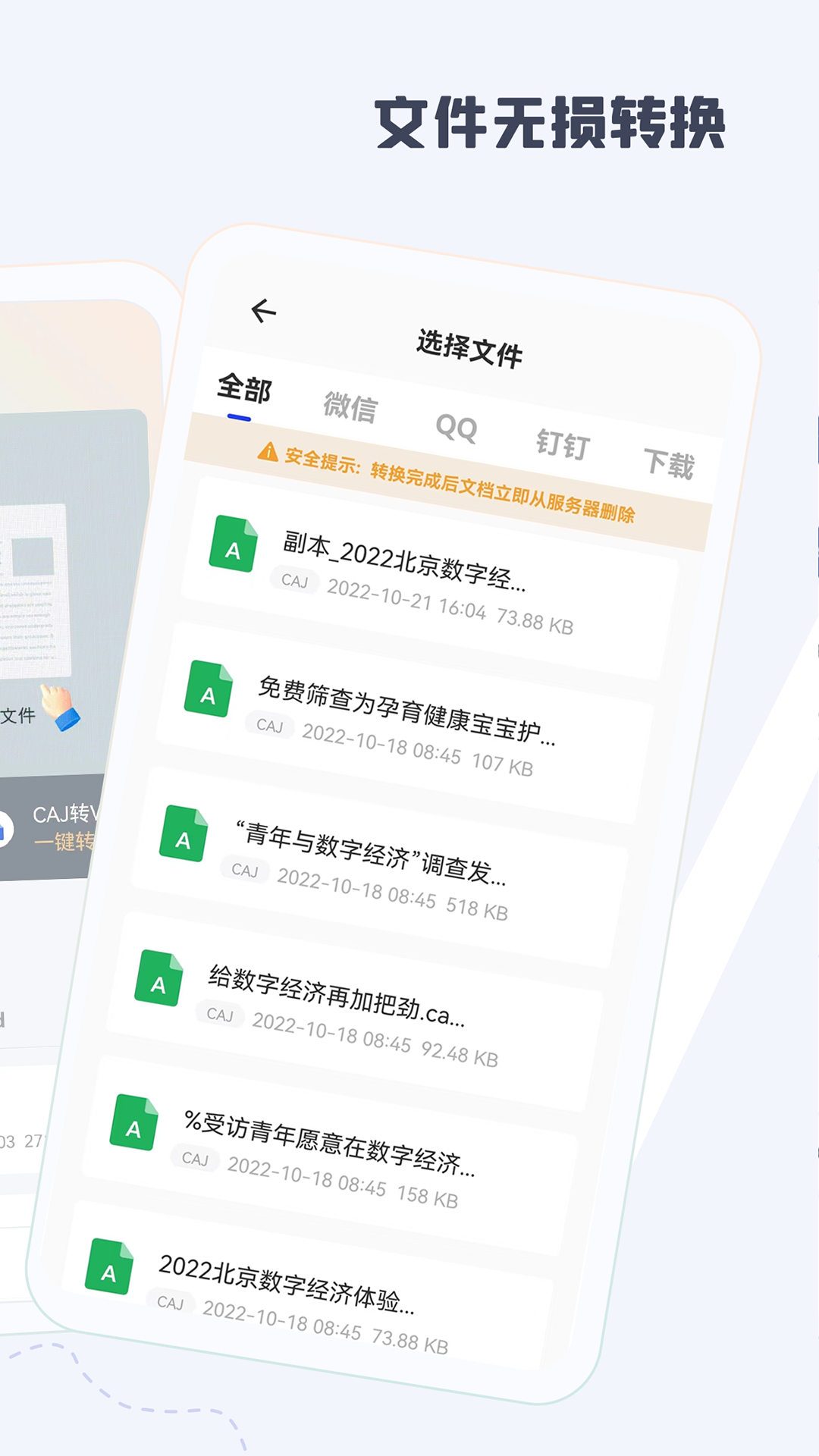 中国知网caj阅读器官方下载(中国知网caj阅读器手机版下载)