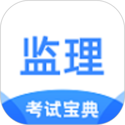 考试宝典下载安装(考试宝典2021下载)