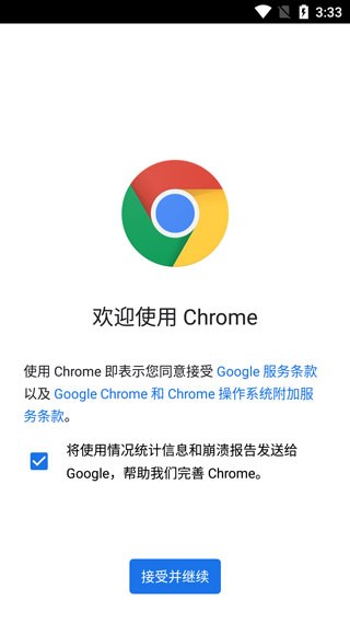 chrome下载地址
